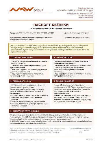 Паспорт безпеки